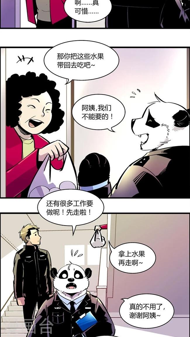 《熊警察》漫画最新章节第167话 血库被盗案(1)免费下拉式在线观看章节第【9】张图片