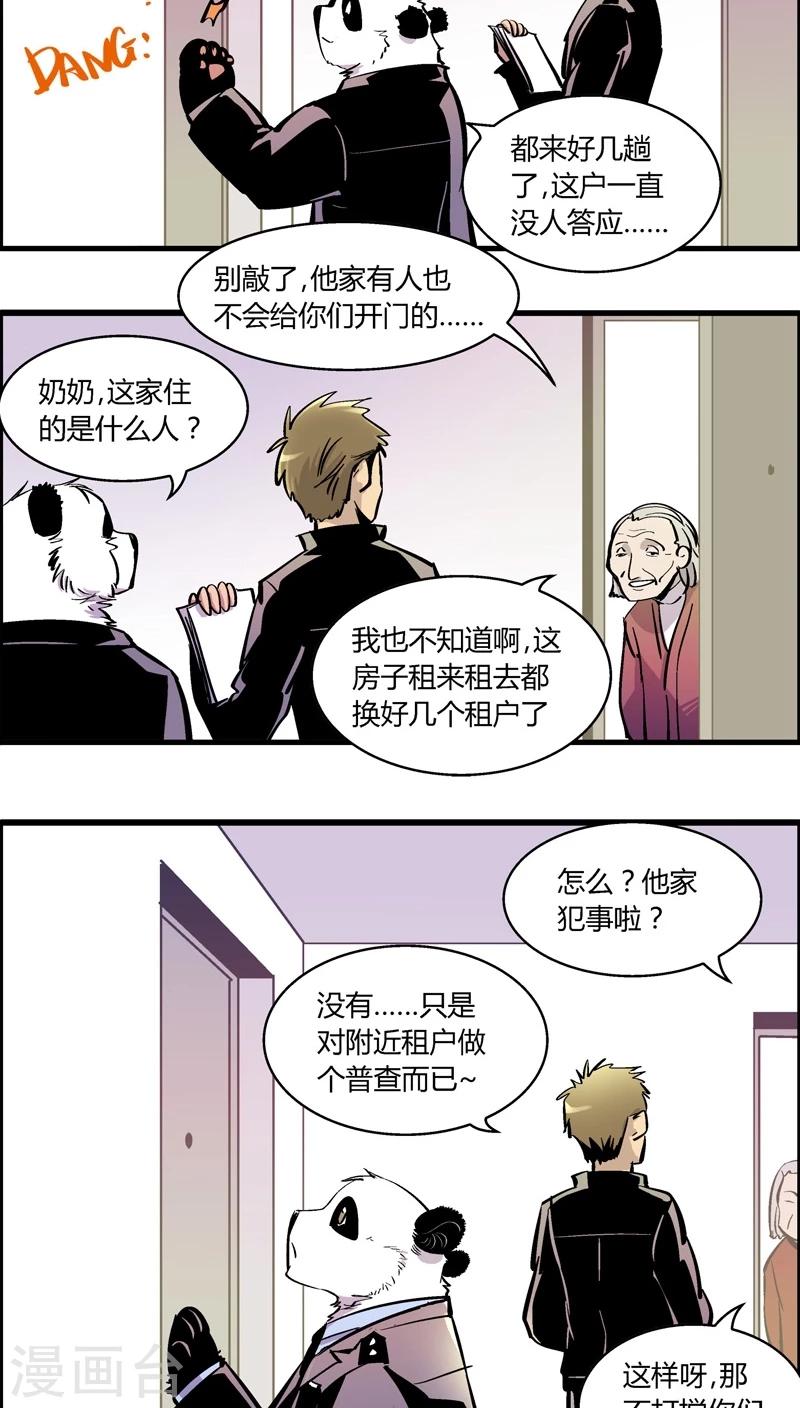 《熊警察》漫画最新章节第168话 血库被盗案(2)免费下拉式在线观看章节第【11】张图片