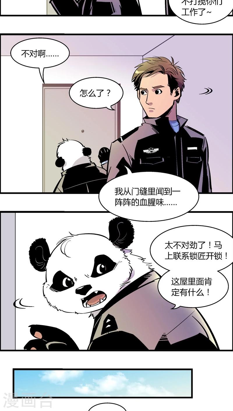 《熊警察》漫画最新章节第168话 血库被盗案(2)免费下拉式在线观看章节第【12】张图片