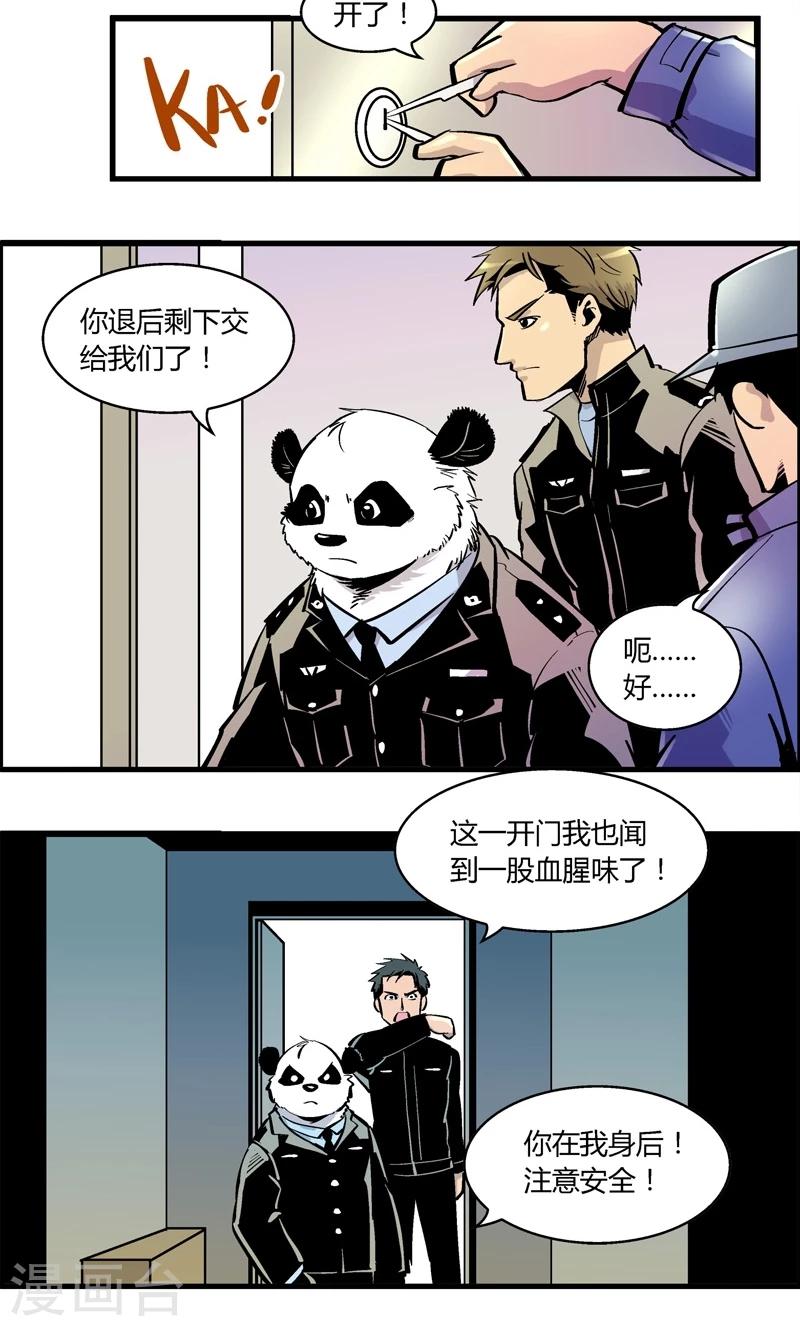 《熊警察》漫画最新章节第168话 血库被盗案(2)免费下拉式在线观看章节第【13】张图片