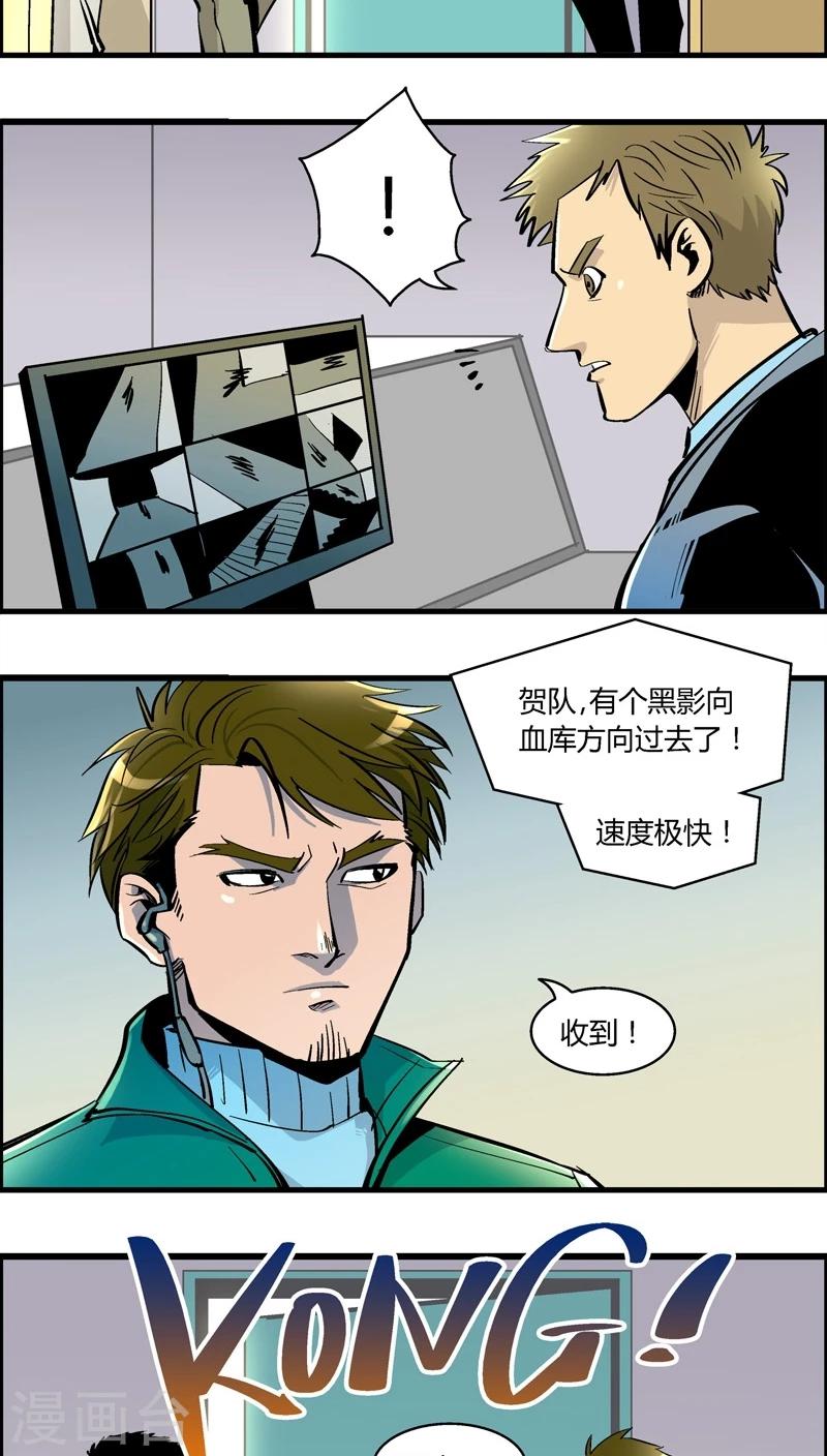 《熊警察》漫画最新章节第168话 血库被盗案(2)免费下拉式在线观看章节第【3】张图片