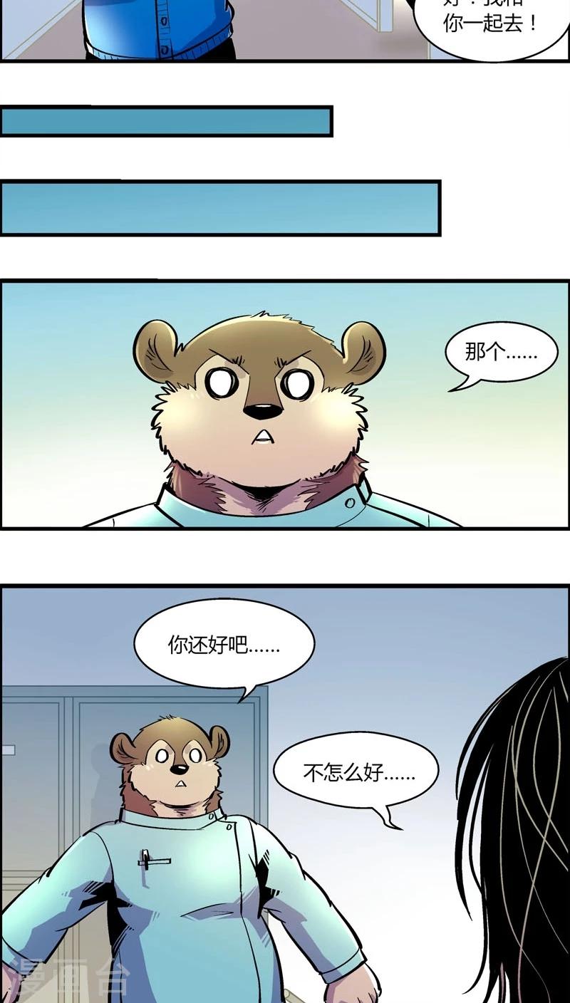 《熊警察》漫画最新章节第169话 血库被盗案(3)免费下拉式在线观看章节第【11】张图片