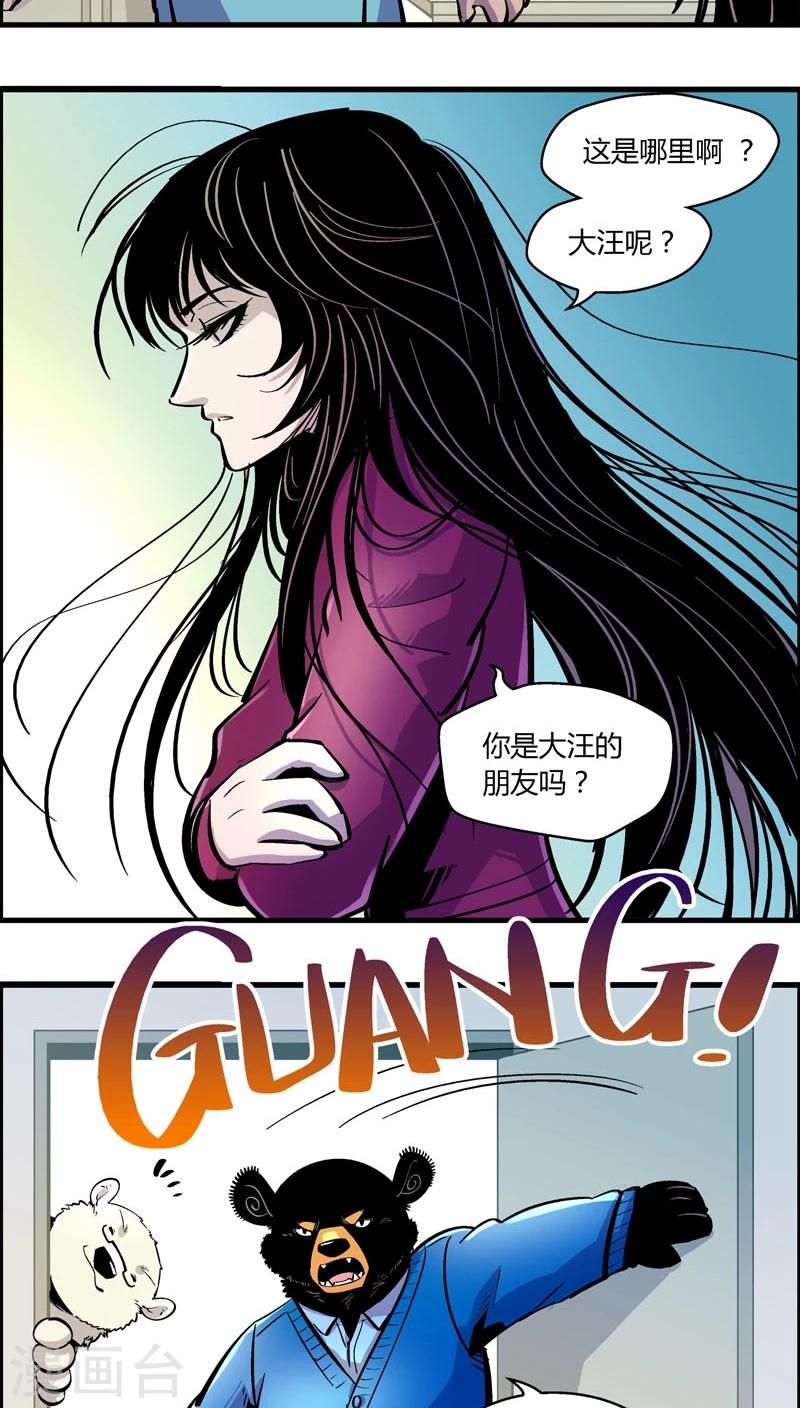 《熊警察》漫画最新章节第169话 血库被盗案(3)免费下拉式在线观看章节第【12】张图片