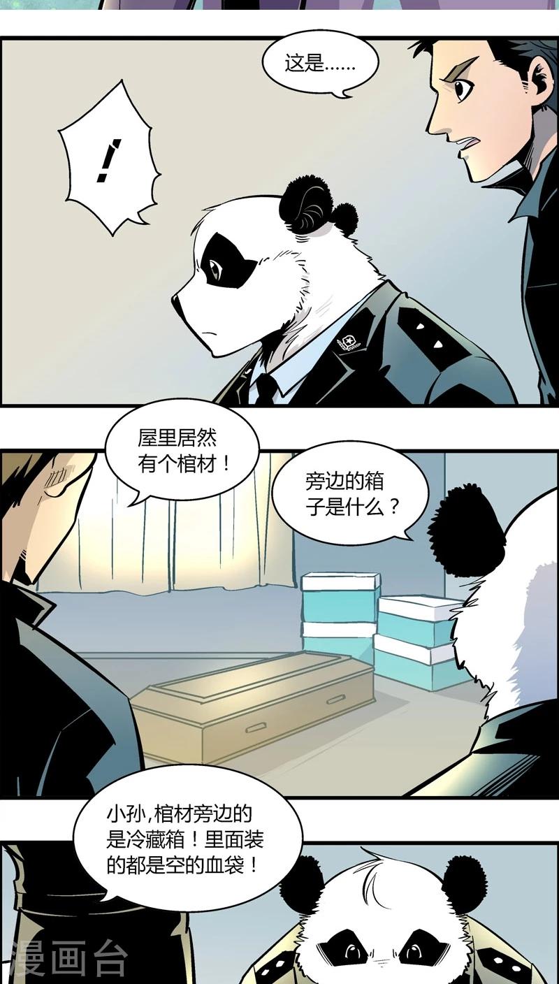 《熊警察》漫画最新章节第169话 血库被盗案(3)免费下拉式在线观看章节第【2】张图片