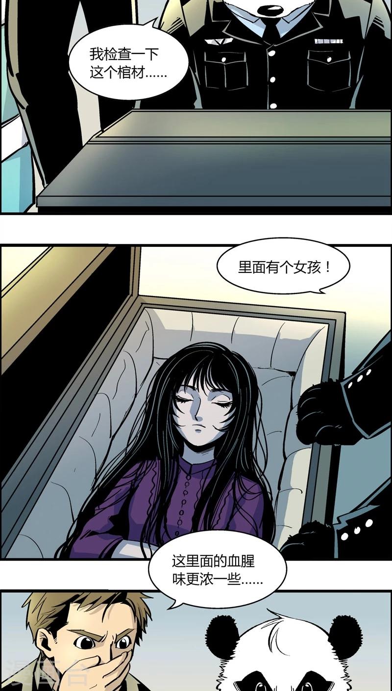 《熊警察》漫画最新章节第169话 血库被盗案(3)免费下拉式在线观看章节第【3】张图片