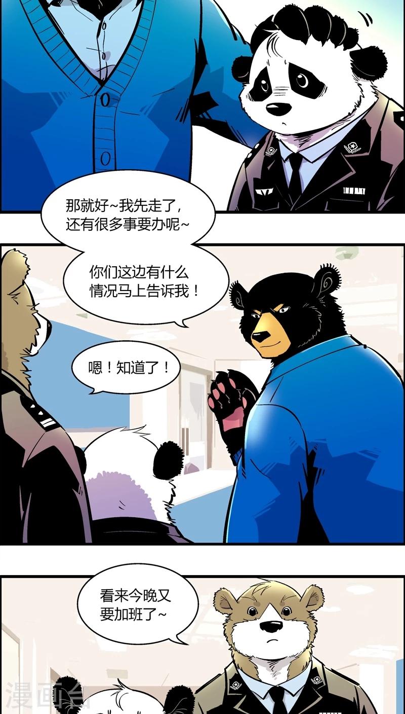 《熊警察》漫画最新章节第169话 血库被盗案(3)免费下拉式在线观看章节第【7】张图片