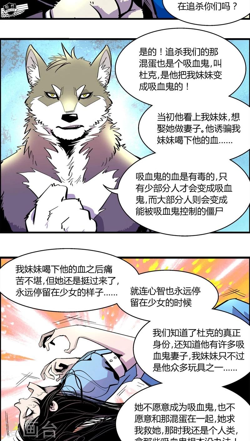 《熊警察》漫画最新章节第171话 狼人(2)免费下拉式在线观看章节第【11】张图片