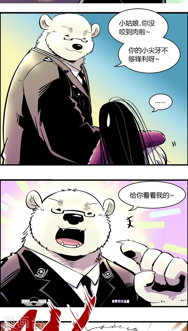 《熊警察》漫画最新章节第171话 狼人(2)免费下拉式在线观看章节第【2】张图片