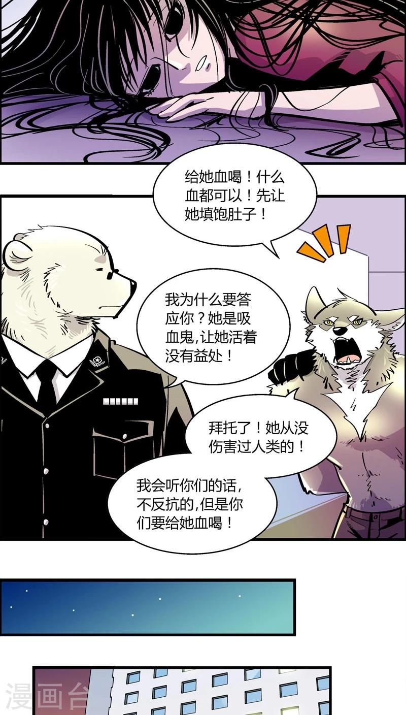 《熊警察》漫画最新章节第171话 狼人(2)免费下拉式在线观看章节第【6】张图片