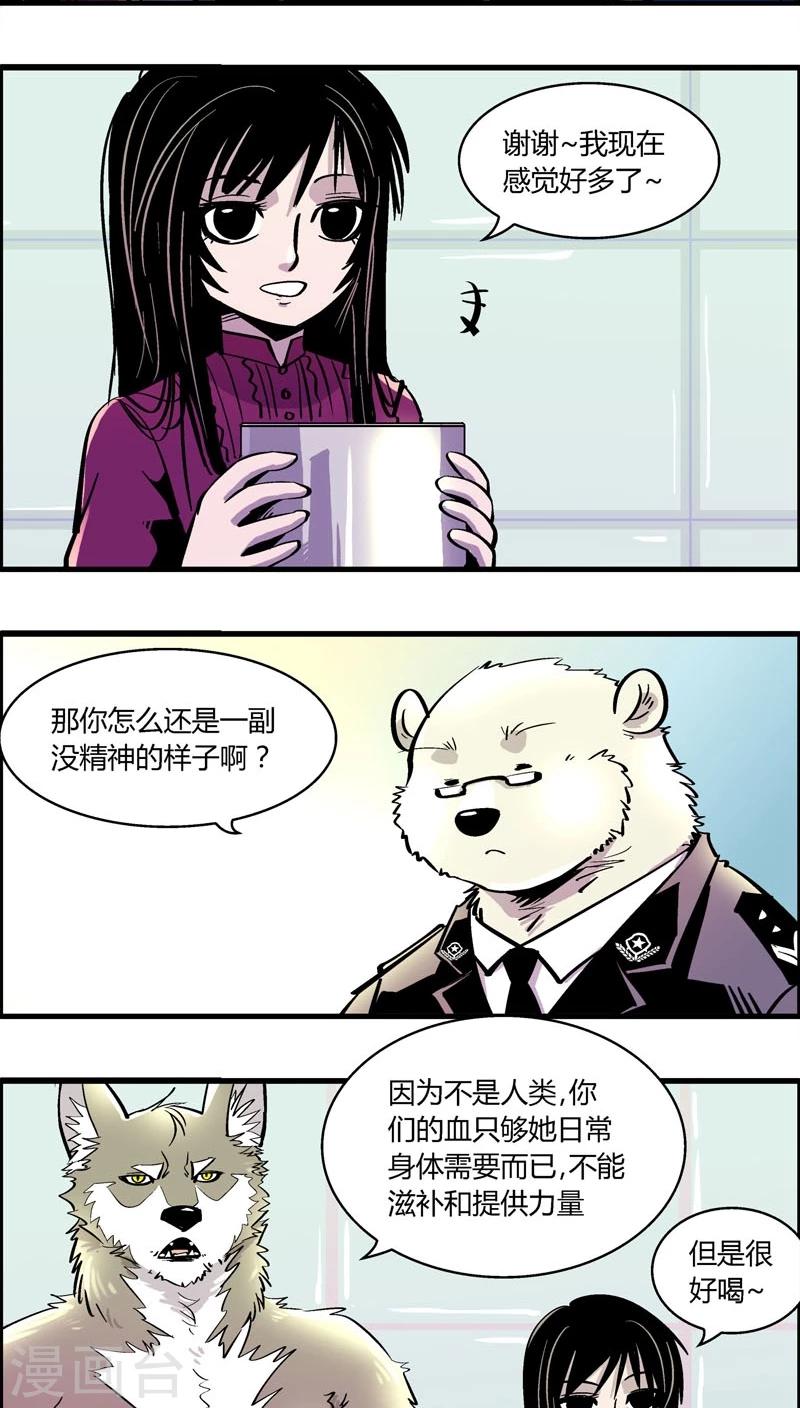 《熊警察》漫画最新章节第171话 狼人(2)免费下拉式在线观看章节第【8】张图片