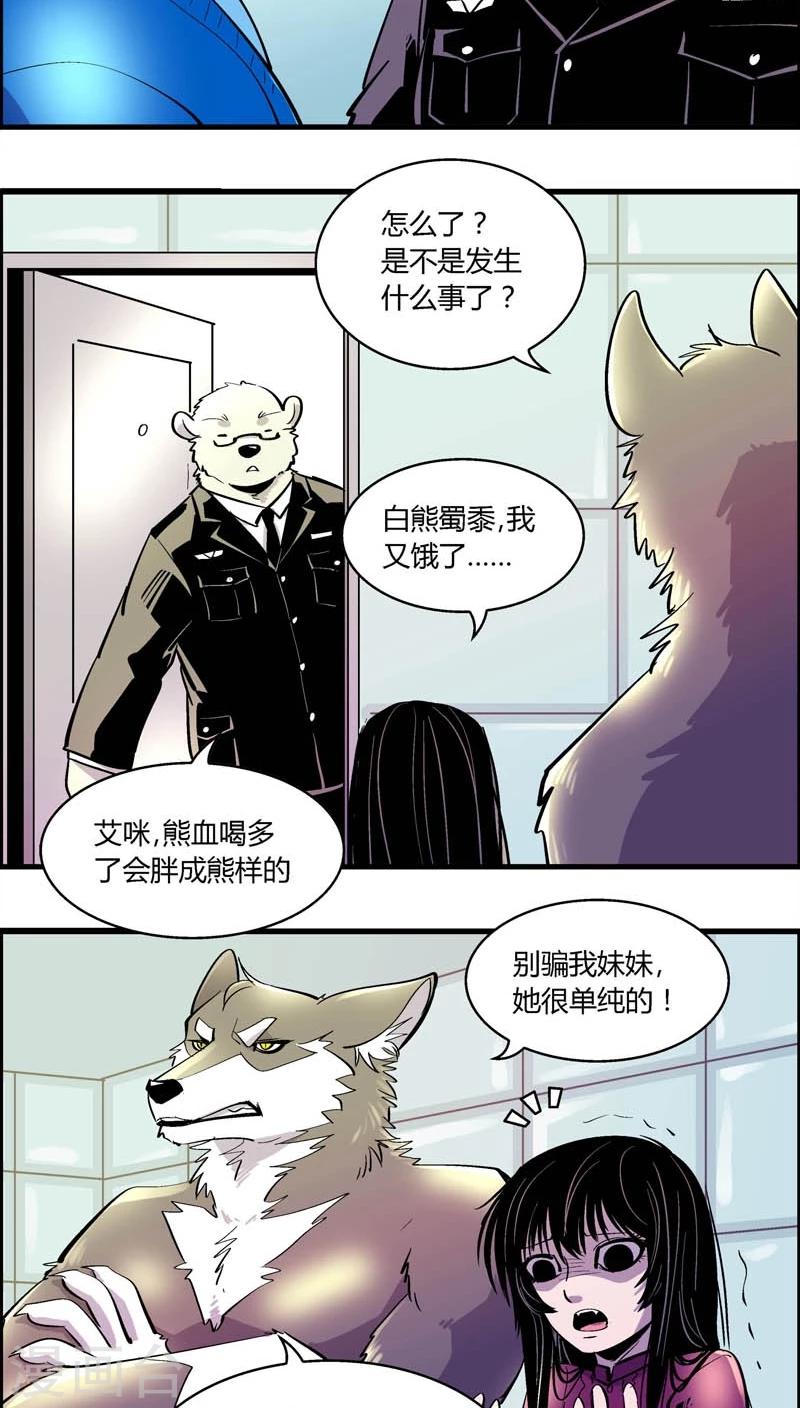 《熊警察》漫画最新章节第172话 狼人(3)免费下拉式在线观看章节第【10】张图片