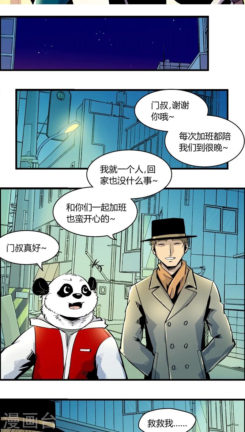 《熊警察》漫画最新章节第172话 狼人(3)免费下拉式在线观看章节第【2】张图片