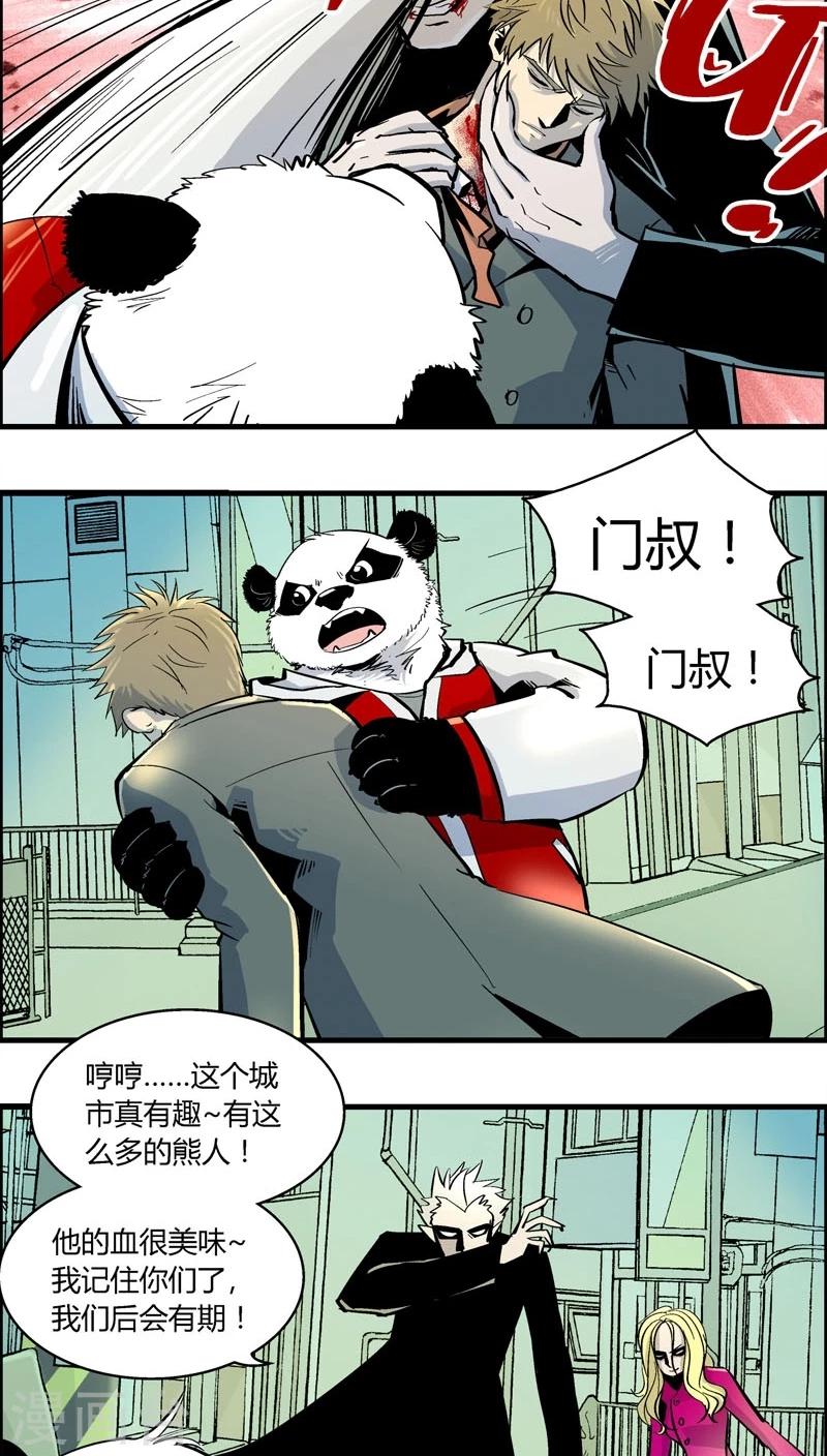 《熊警察》漫画最新章节第172话 狼人(3)免费下拉式在线观看章节第【7】张图片