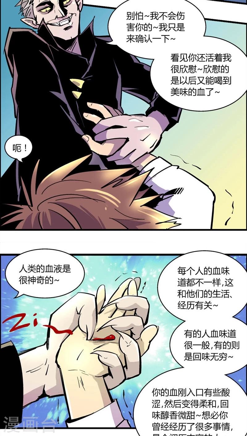 《熊警察》漫画最新章节第173话 熊警察VS吸血鬼(1)免费下拉式在线观看章节第【11】张图片