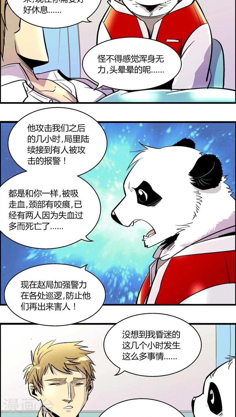 《熊警察》漫画最新章节第173话 熊警察VS吸血鬼(1)免费下拉式在线观看章节第【7】张图片