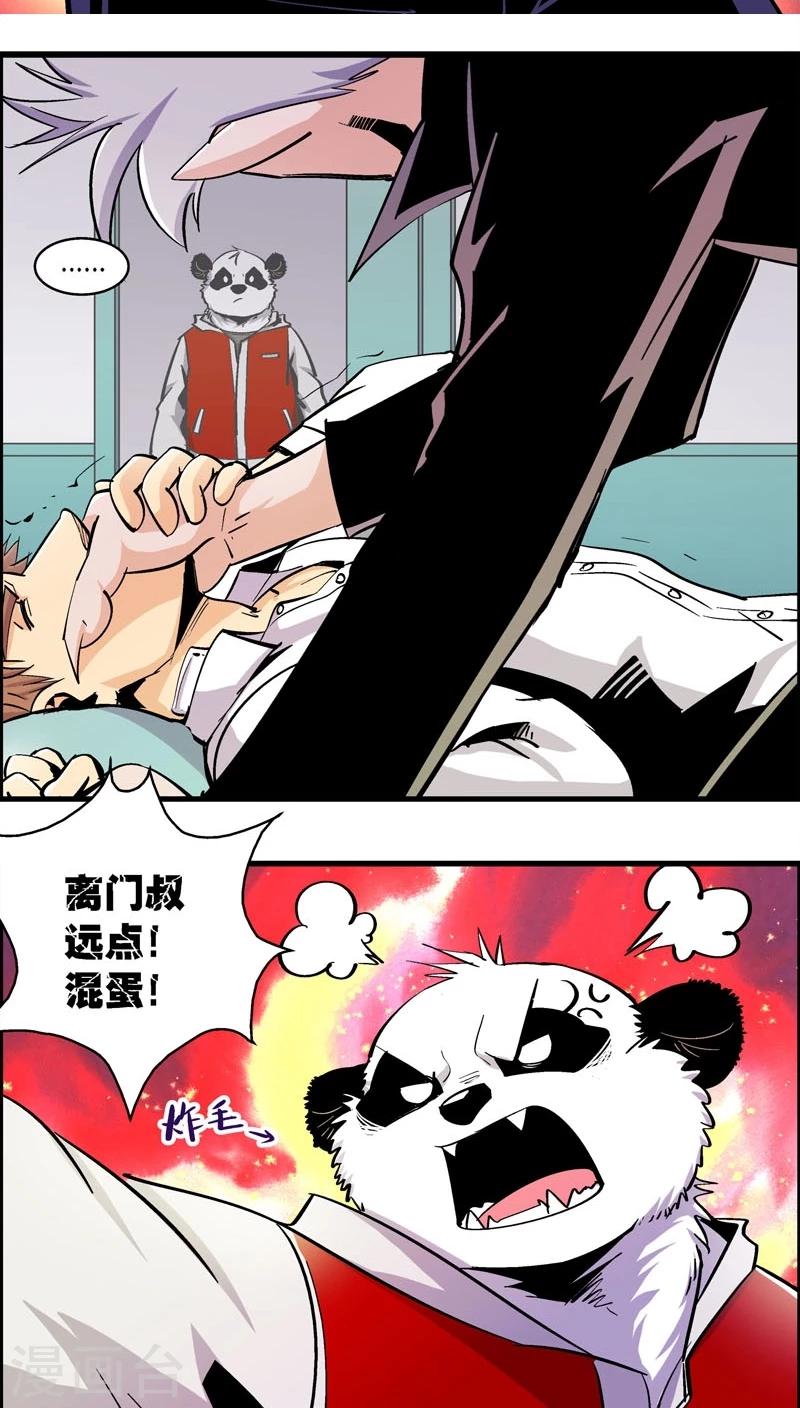 《熊警察》漫画最新章节第174话 熊警察VS吸血鬼(2)免费下拉式在线观看章节第【2】张图片