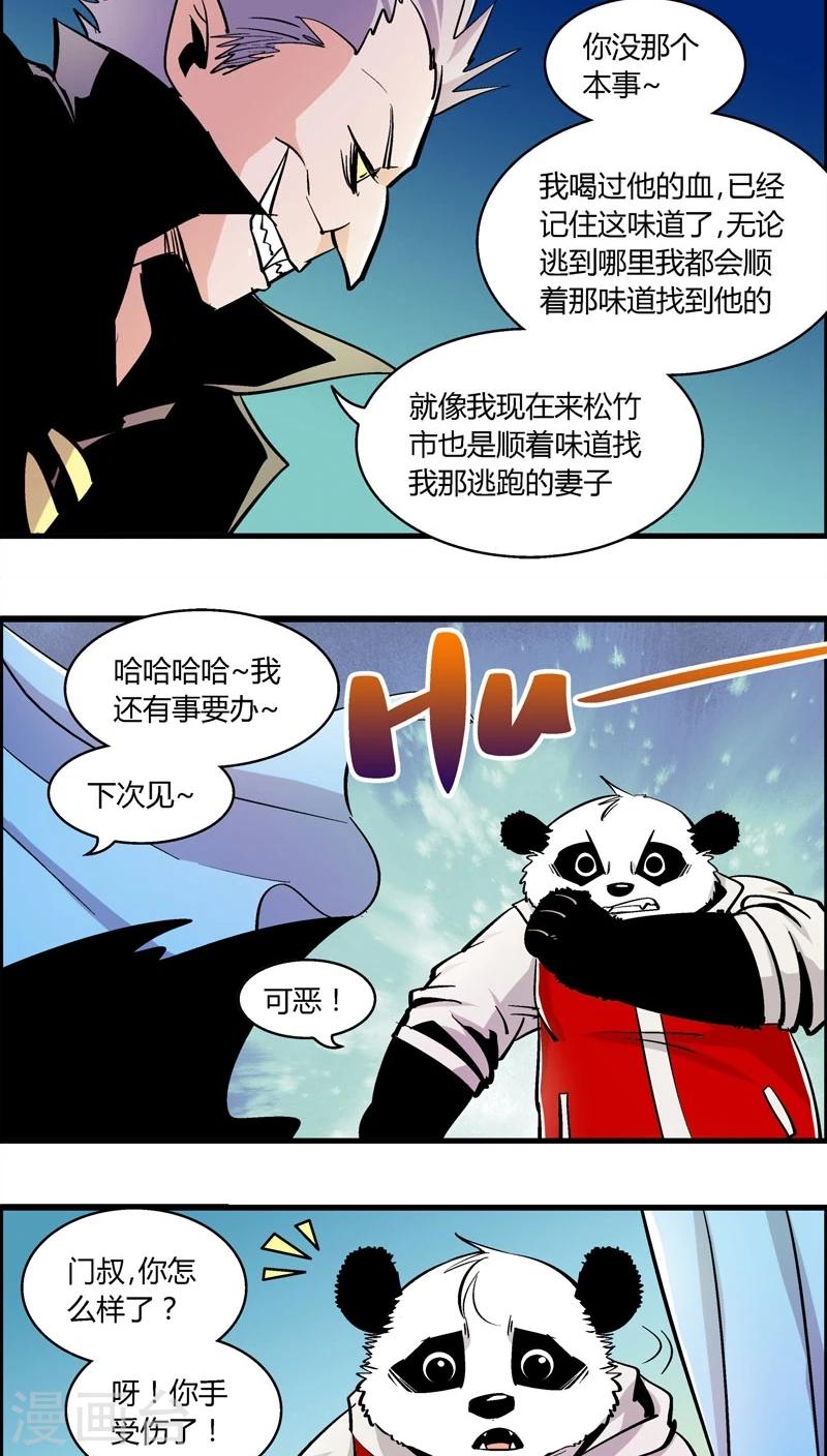 《熊警察》漫画最新章节第174话 熊警察VS吸血鬼(2)免费下拉式在线观看章节第【4】张图片