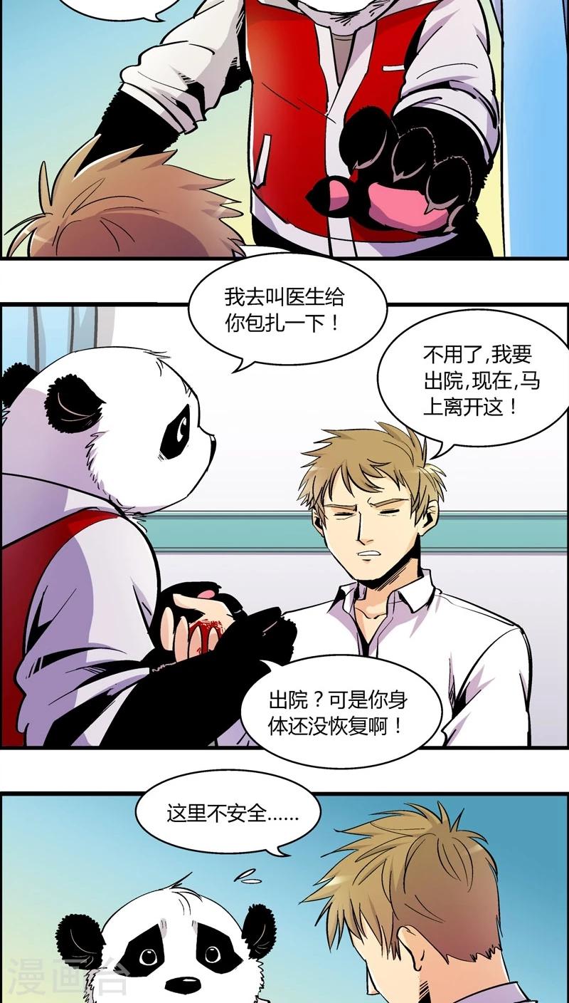 《熊警察》漫画最新章节第174话 熊警察VS吸血鬼(2)免费下拉式在线观看章节第【5】张图片