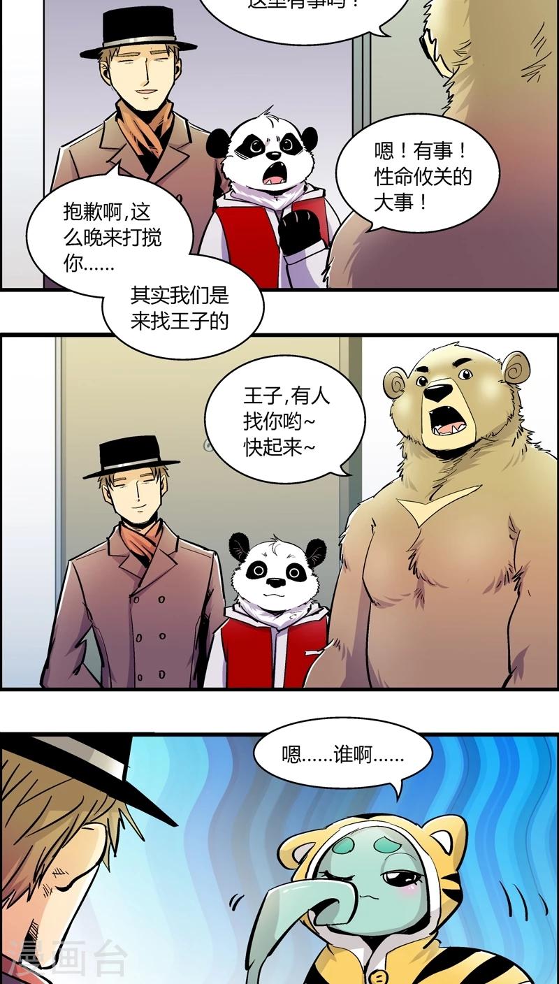 《熊警察》漫画最新章节第174话 熊警察VS吸血鬼(2)免费下拉式在线观看章节第【8】张图片