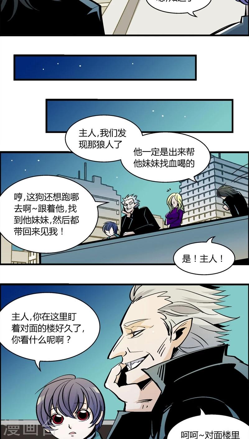 《熊警察》漫画最新章节第176话 熊警察VS吸血鬼(4)免费下拉式在线观看章节第【10】张图片