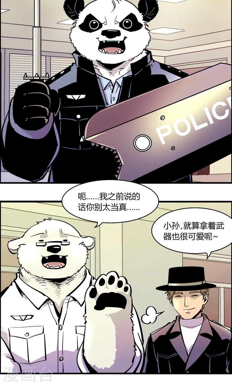 《熊警察》漫画最新章节第176话 熊警察VS吸血鬼(4)免费下拉式在线观看章节第【13】张图片