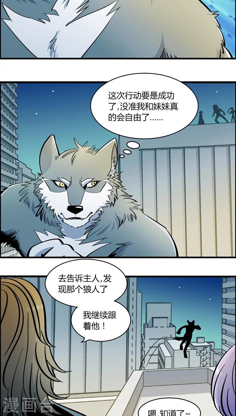 《熊警察》漫画最新章节第176话 熊警察VS吸血鬼(4)免费下拉式在线观看章节第【9】张图片