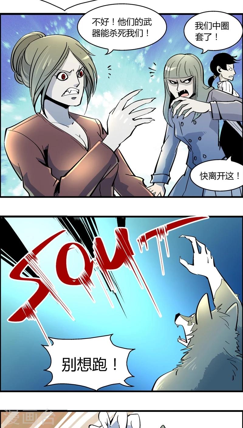 《熊警察》漫画最新章节第177话 熊警察VS吸血鬼(5)免费下拉式在线观看章节第【12】张图片