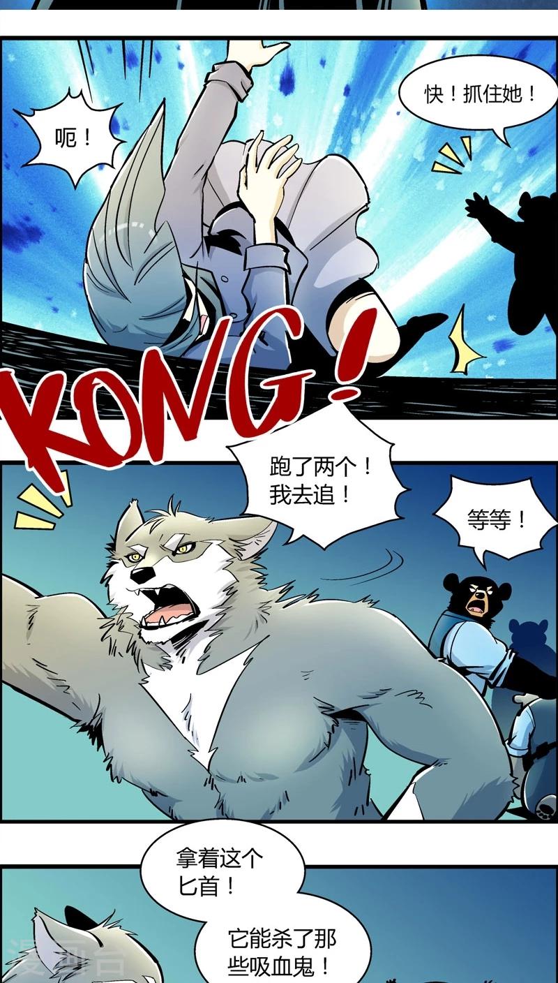 《熊警察》漫画最新章节第179话 熊警察VS吸血鬼(6)免费下拉式在线观看章节第【2】张图片