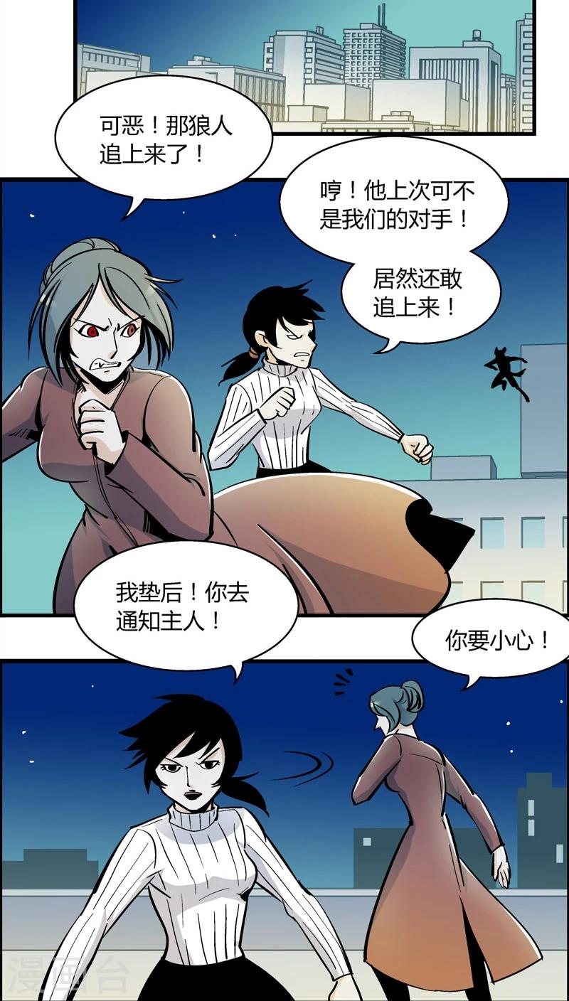 《熊警察》漫画最新章节第179话 熊警察VS吸血鬼(6)免费下拉式在线观看章节第【5】张图片