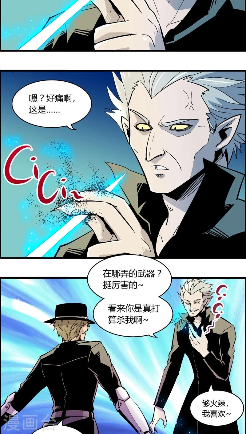 《熊警察》漫画最新章节第180话 熊警察VS吸血鬼(7)免费下拉式在线观看章节第【10】张图片