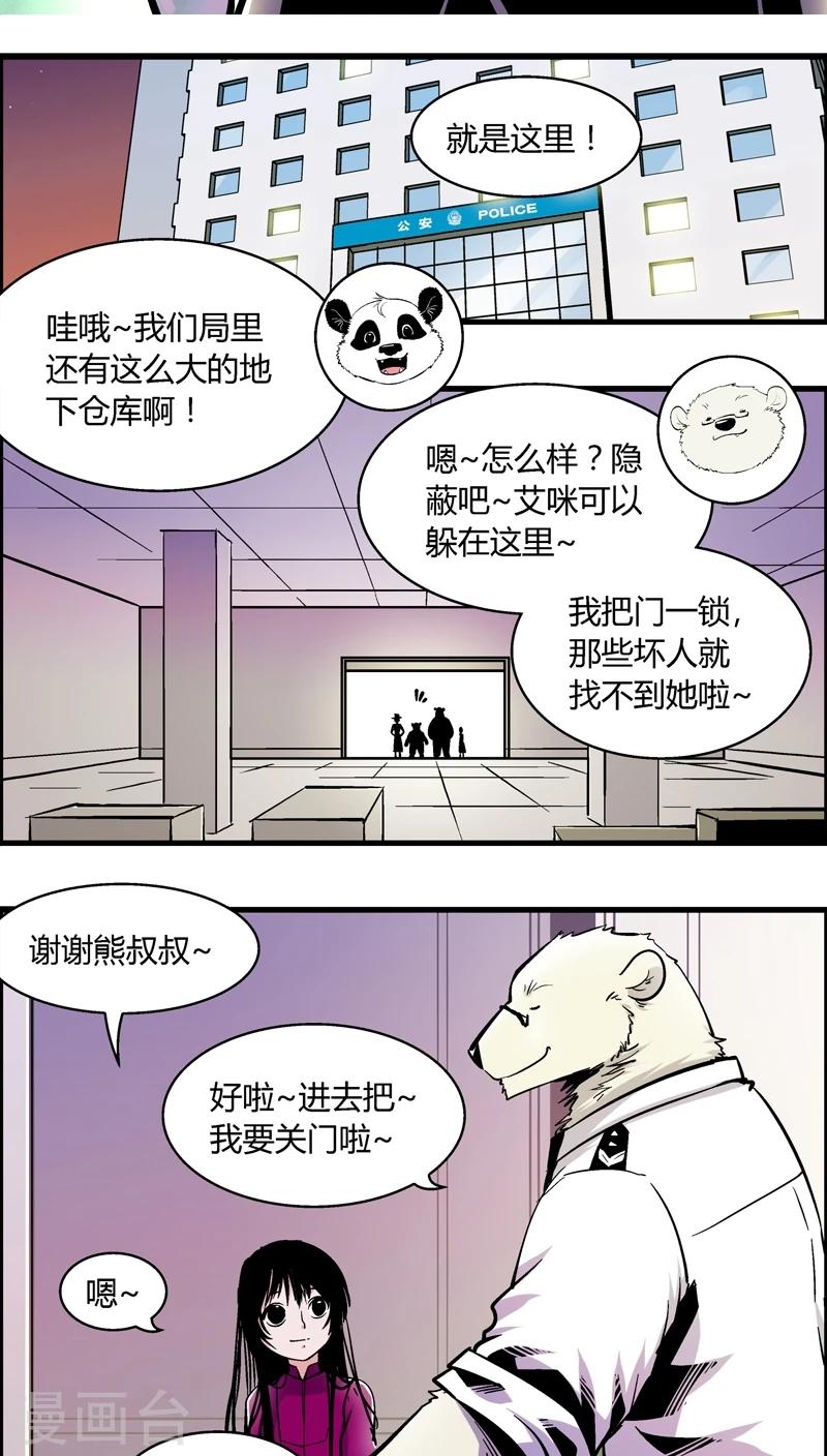 《熊警察》漫画最新章节第180话 熊警察VS吸血鬼(7)免费下拉式在线观看章节第【2】张图片