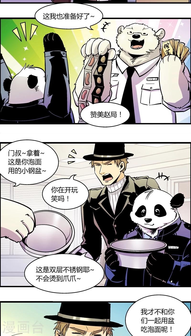 《熊警察》漫画最新章节第180话 熊警察VS吸血鬼(7)免费下拉式在线观看章节第【4】张图片