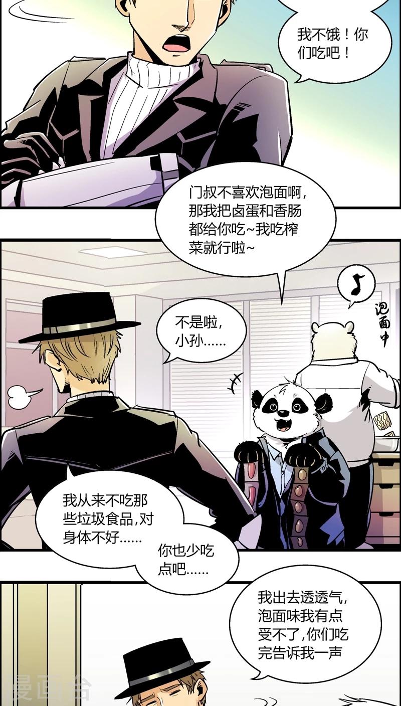 《熊警察》漫画最新章节第180话 熊警察VS吸血鬼(7)免费下拉式在线观看章节第【5】张图片