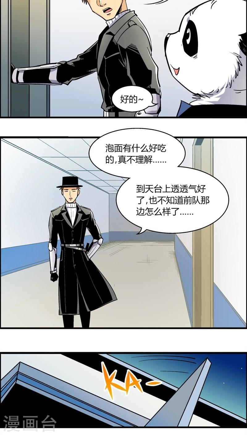 《熊警察》漫画最新章节第180话 熊警察VS吸血鬼(7)免费下拉式在线观看章节第【6】张图片