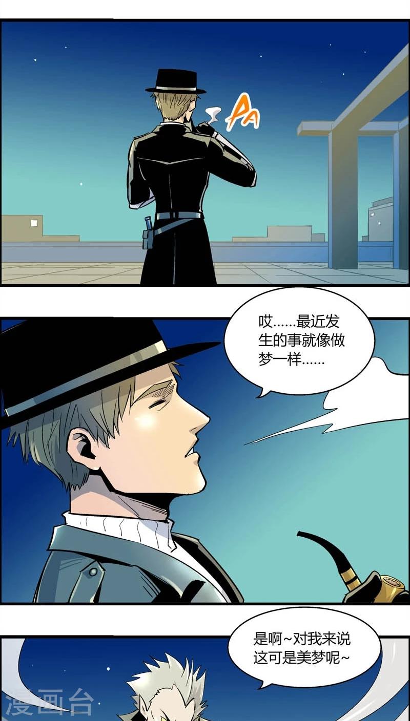 《熊警察》漫画最新章节第180话 熊警察VS吸血鬼(7)免费下拉式在线观看章节第【7】张图片