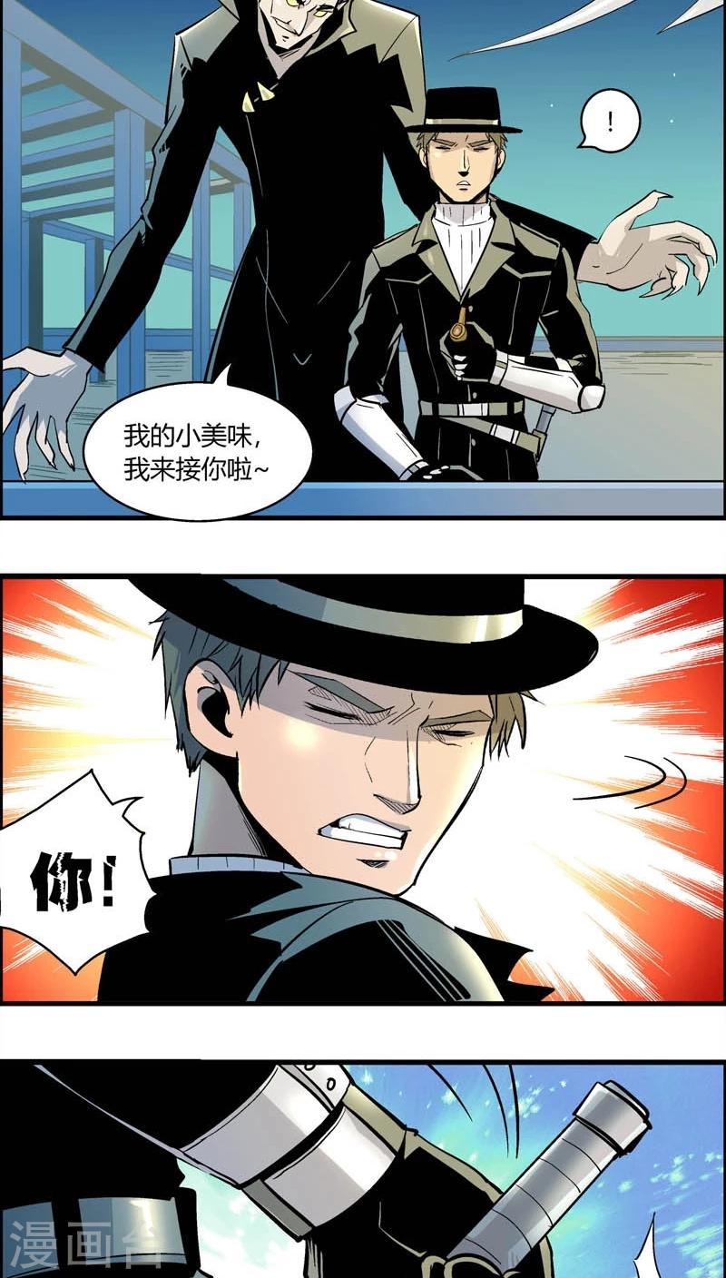 《熊警察》漫画最新章节第180话 熊警察VS吸血鬼(7)免费下拉式在线观看章节第【8】张图片