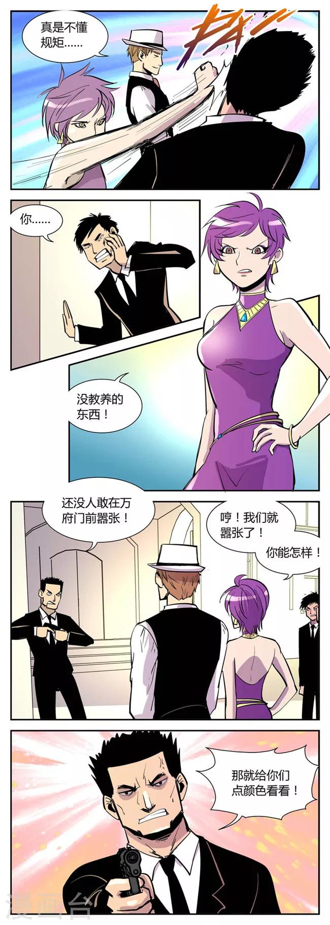 《熊警察》漫画最新章节第31话 解救小孙(1)免费下拉式在线观看章节第【5】张图片