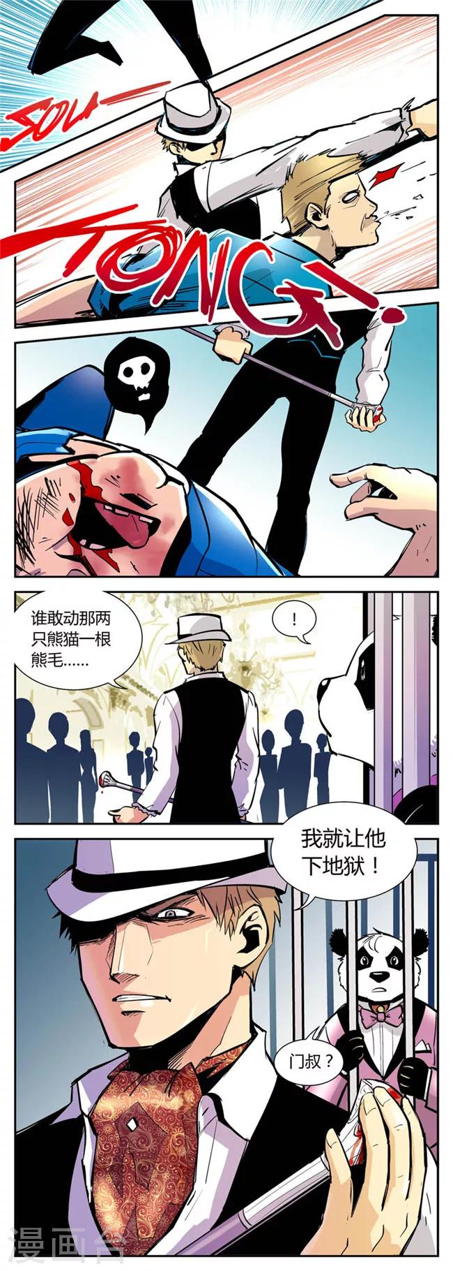 《熊警察》漫画最新章节第34话 解救小孙(4)免费下拉式在线观看章节第【5】张图片