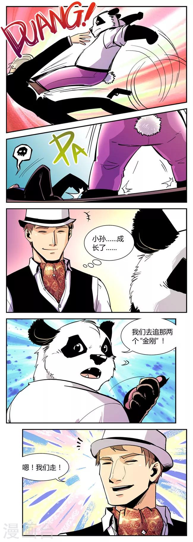 《熊警察》漫画最新章节第36话 前队vs万夫人免费下拉式在线观看章节第【2】张图片