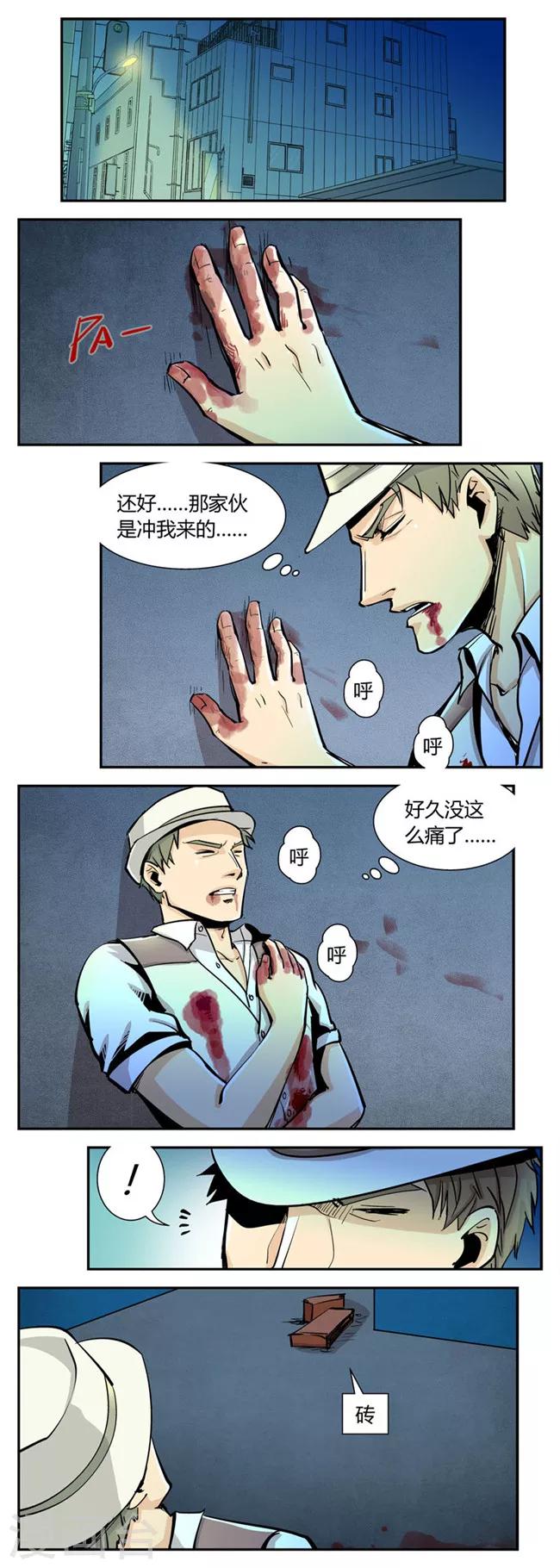 《熊警察》漫画最新章节第49话 危机(2)免费下拉式在线观看章节第【2】张图片