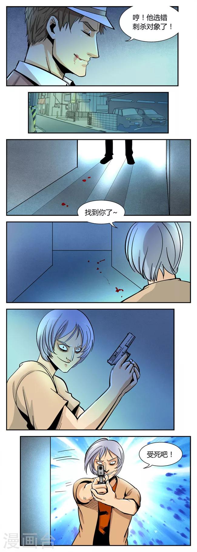 《熊警察》漫画最新章节第49话 危机(2)免费下拉式在线观看章节第【3】张图片