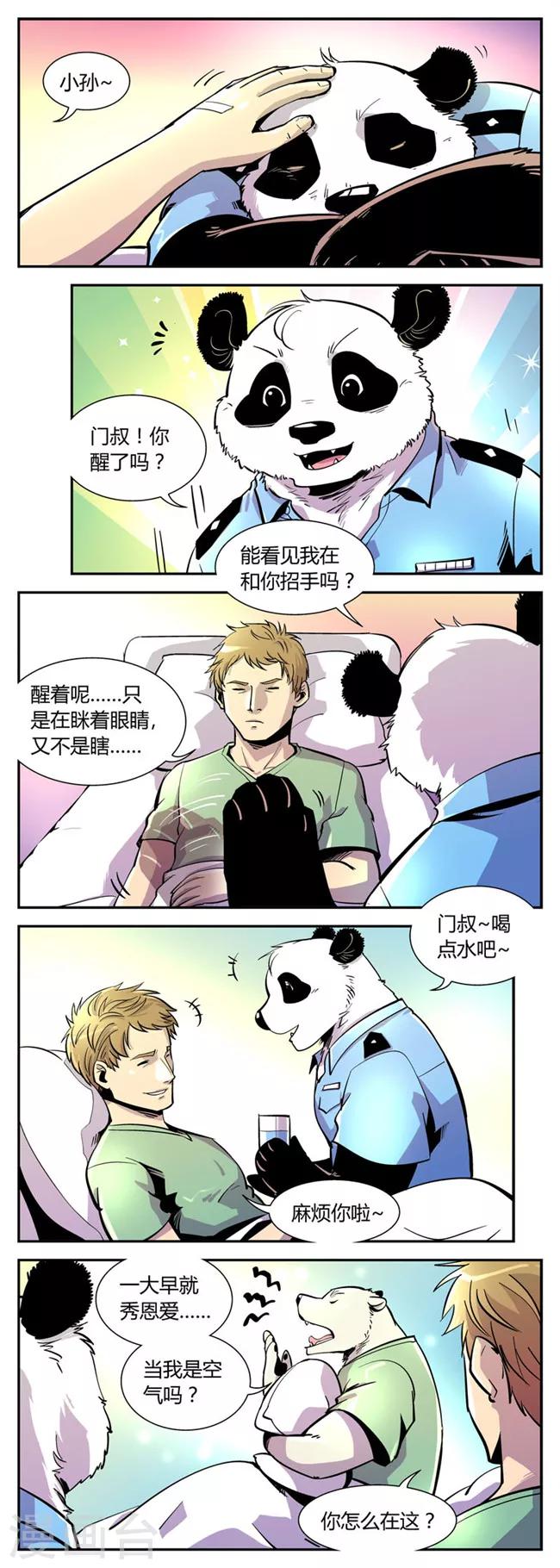 《熊警察》漫画最新章节第54话 反击(1)免费下拉式在线观看章节第【3】张图片