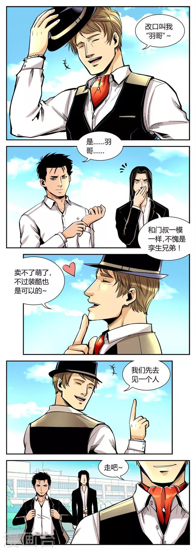 《熊警察》漫画最新章节第56话 反击(3)免费下拉式在线观看章节第【5】张图片