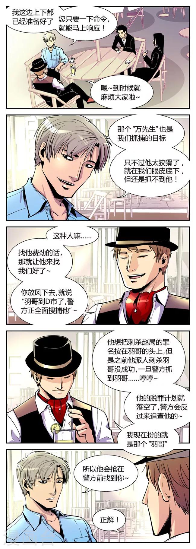 《熊警察》漫画最新章节第57话 反击(4)免费下拉式在线观看章节第【4】张图片