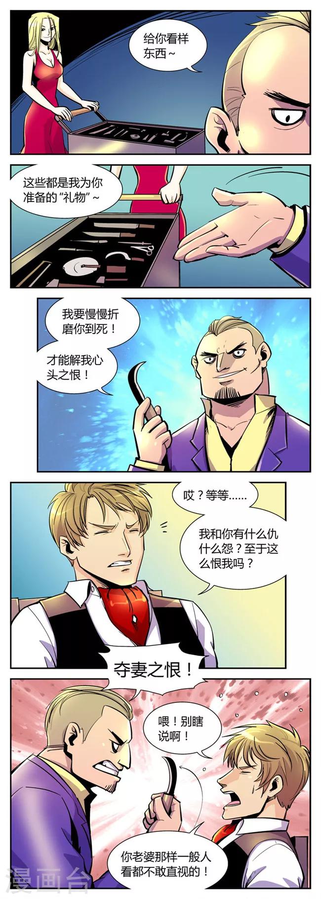 《熊警察》漫画最新章节第59话 反击(6)免费下拉式在线观看章节第【2】张图片