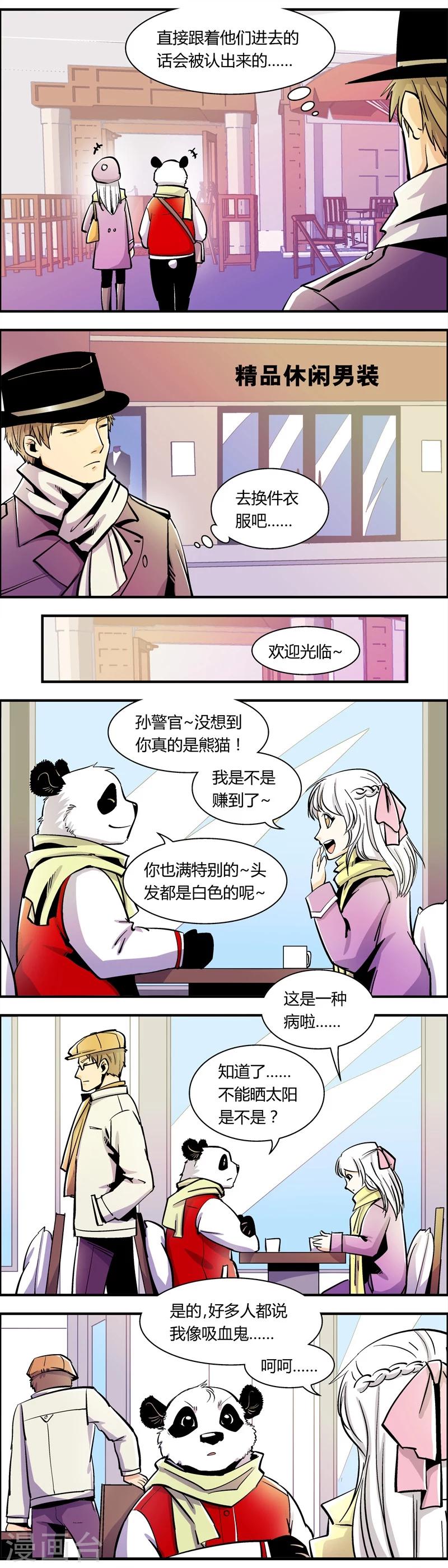 《熊警察》漫画最新章节第79话 小孙的春天(2)免费下拉式在线观看章节第【2】张图片