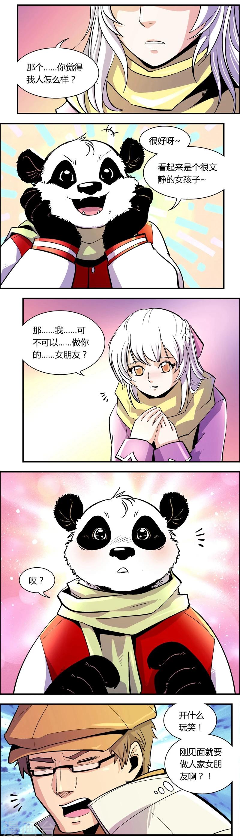 《熊警察》漫画最新章节第79话 小孙的春天(2)免费下拉式在线观看章节第【4】张图片