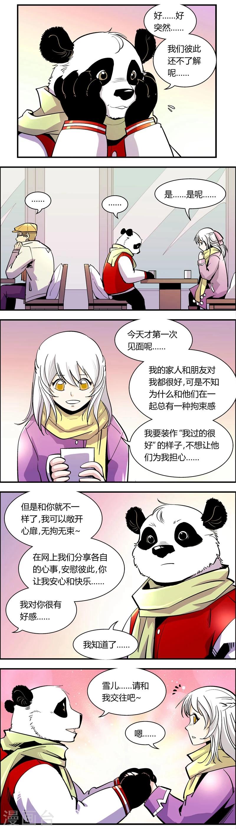 《熊警察》漫画最新章节第79话 小孙的春天(2)免费下拉式在线观看章节第【5】张图片