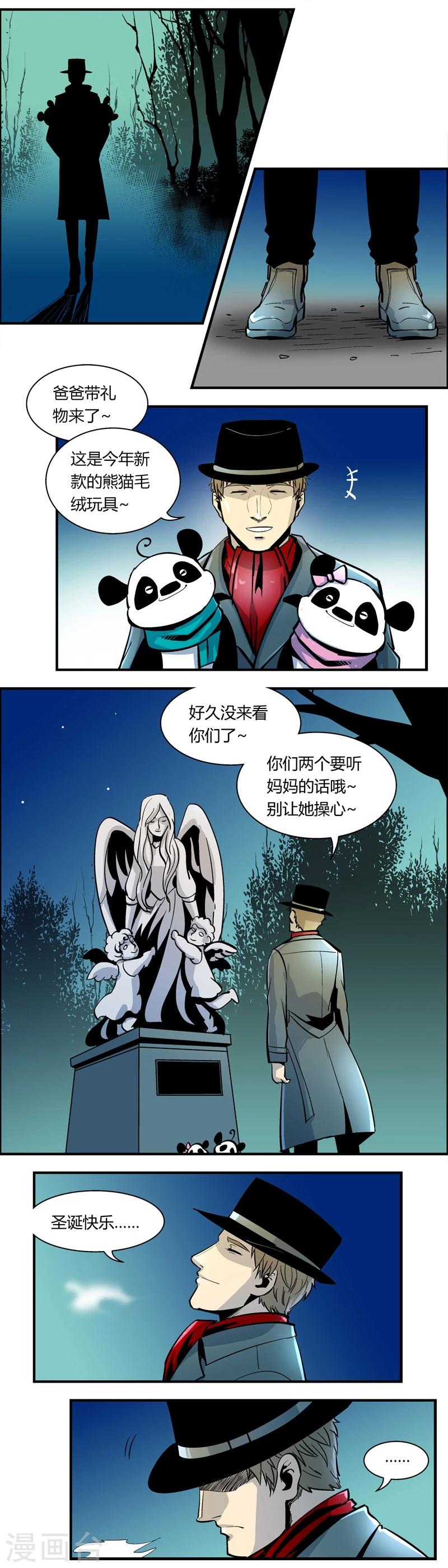 《熊警察》漫画最新章节第80话 圣诞节特别篇免费下拉式在线观看章节第【5】张图片