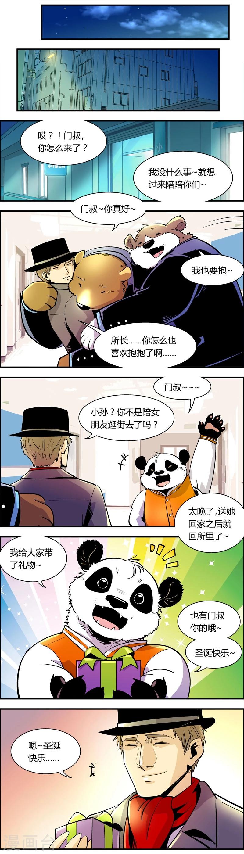 《熊警察》漫画最新章节第80话 圣诞节特别篇免费下拉式在线观看章节第【6】张图片